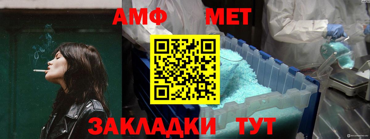 Амфетамин 97% Новоалександровск