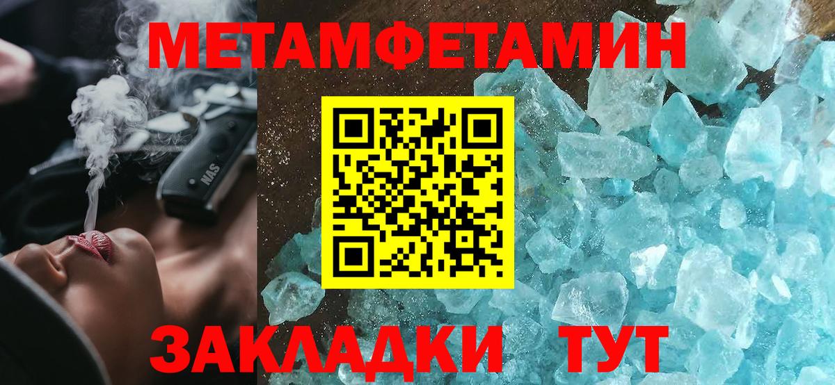 АМФЕТАМИН  АМФЕТАМИН Premium  ОМГ ОМГ как зайти  Новоалександровск  Вход с VPN 