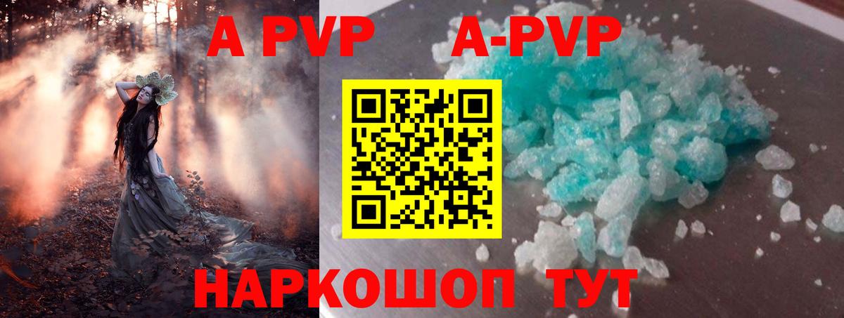 A-PVP  Вход с VPN  Новоалександровск  A PVP крисы CK  Alpha-PVP кристаллы 
