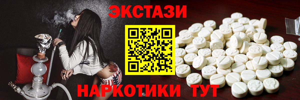 Ecstasy ешки  Экстази ешки  Вход с VPN  Новоалександровск 