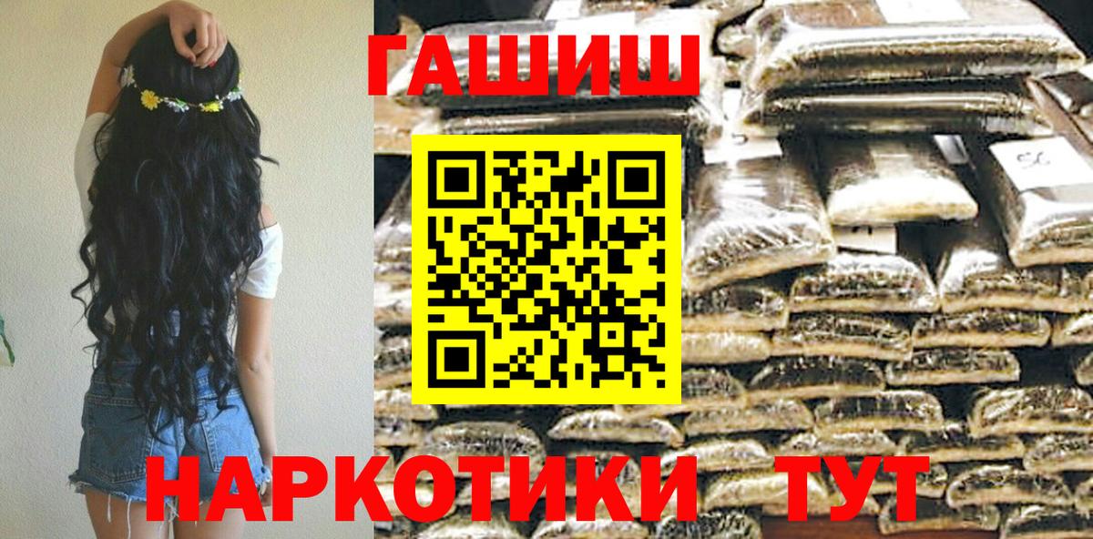 ГАШИШ хэш Новоалександровск