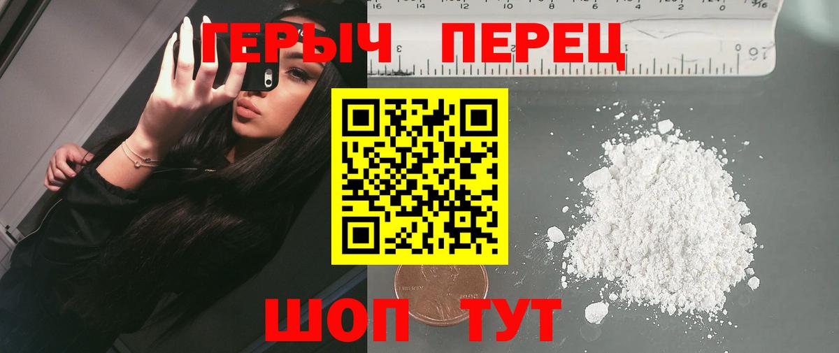 ГЕРОИН белый  ГЕРОИН  Новоалександровск  Вход с VPN 