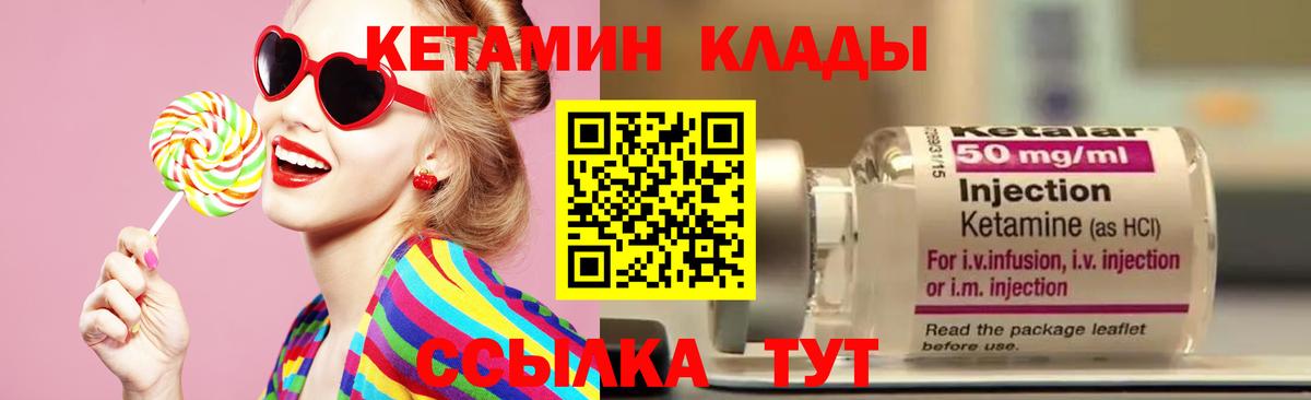 Новоалександровск  Кетамин VHQ  Вход с VPN  Кетамин VHQ 