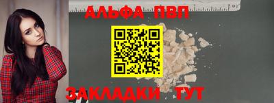 стафф Вязьма