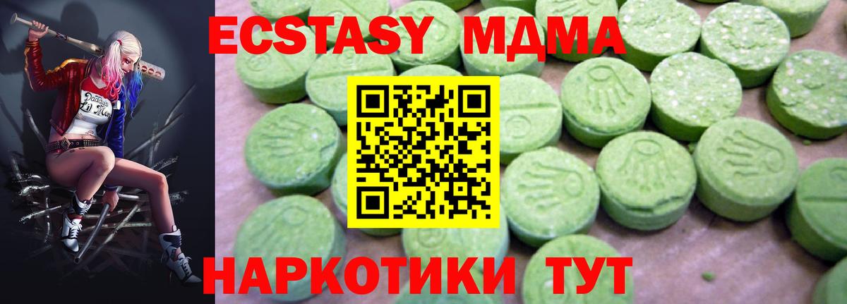 Новоалександровск  MDMA Molly  MDMA VHQ  Вход с VPN 