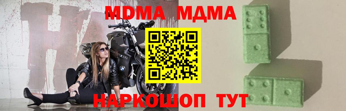 МДМА кристаллы Новоалександровск