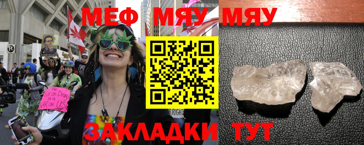 Меф кристаллы  Вход с VPN  Новоалександровск    рабочий сайт  МЯУ-МЯУ мука 