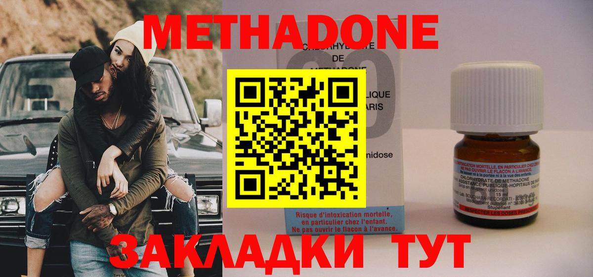 Метадон белоснежный  МЕТАДОН methadone  Вход с VPN  omg как войти  Новоалександровск 