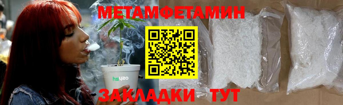 Метамфетамин Декстрометамфетамин 99.9% Новоалександровск