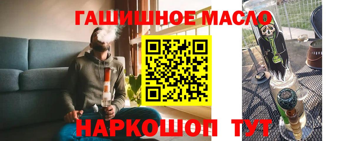 ТГК Wax  Дистиллят ТГК Wax  Вход с VPN  Новоалександровск 