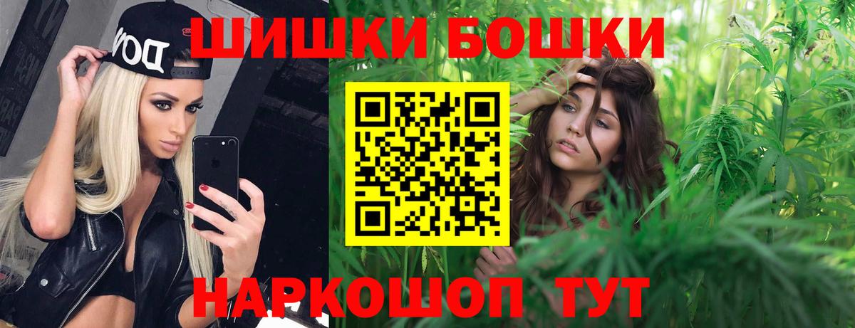 Новоалександровск  Бошки Шишки сатива  Вход с VPN  Марихуана MAZAR 